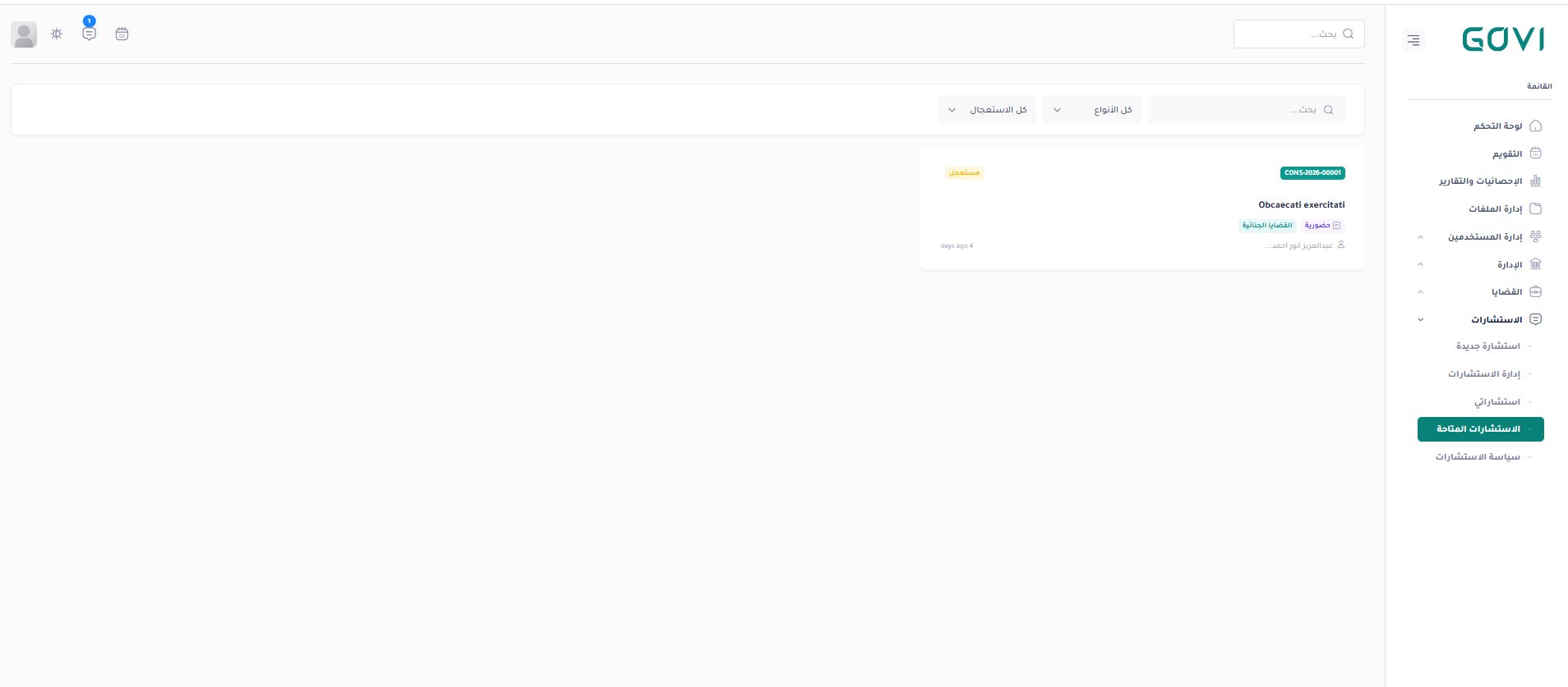 الدردشة الداخلية — محادثات فردية وجماعية